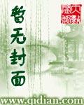 古寨惊魂