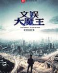 生活系巨星